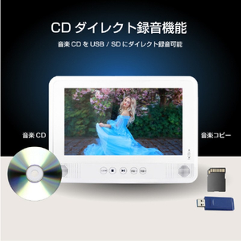 ASTEX 10インチ防水ポータブルDVDプレーヤー ASTEX ホワイト AS10NW01 