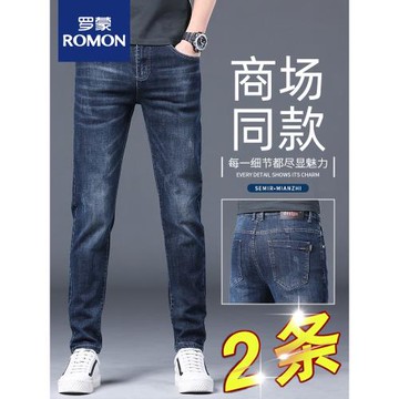 羅蒙秋冬款男士牛仔褲修身直筒秋冬加絨加厚2025新款休閑褲子男款