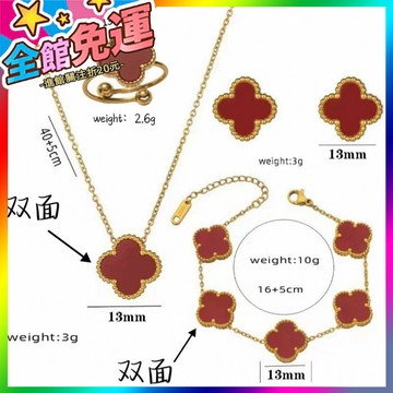 🌸台灣出貨🌸 爆款倖運四葉&草項鏈手鏈耳釘三件套百搭雙麵便宜 🥇滿額免運🥇X370-11-A