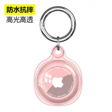 AirTag保護套 晶透防水防摔保護套 TPU 全包覆軟殼 AirTag 保護殼 透明保護套 AirTag 鑰匙圈 吊飾