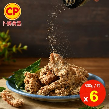 【卜蜂】椒鹽雞軟骨 6包組(500g/包)