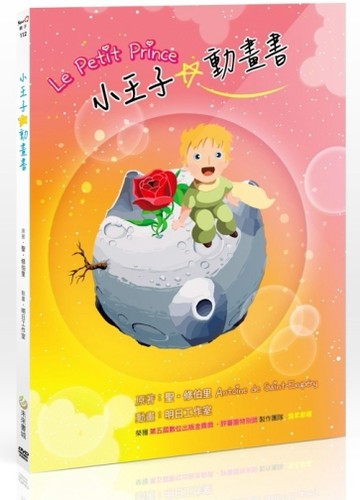 小王子[二手書_良好]