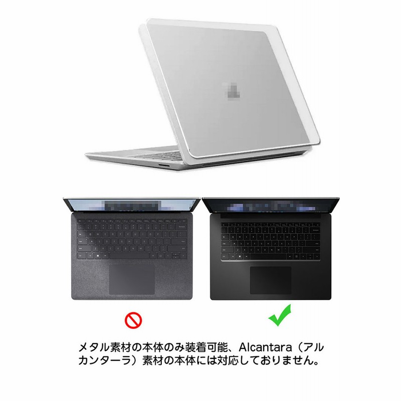 Surface Laptop Go 2/Go (12.4インチ) クリア ケース / クリア