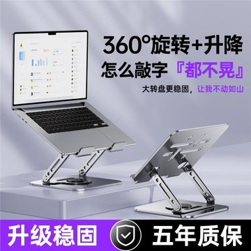 碳素鋼金屬旋轉筆記本電腦支架折疊便攜散熱辦公適用MacBook支架