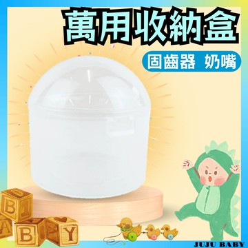 💎台灣24H速發💎A4多功能奶嘴盒 固齒器盒  蘑菇奶嘴收納盒 零食盒 安撫奶嘴盒 牙膠收納盒 奶嘴鏈收納盒 飾品收納
