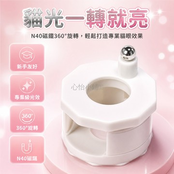 台灣出貨✨ 貓眼美甲 磁吸旋轉器 玻璃珠 磁力裝置 新手適用 專業效果 3入組