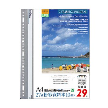 珠友Chuyu 27孔粉彩資料本/附名片袋/10頁/RB-13011-05/鐵黑