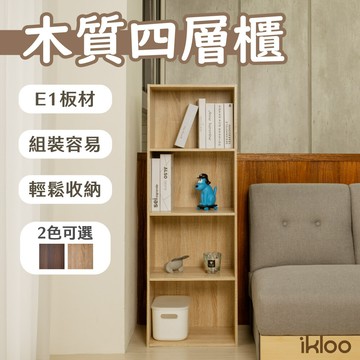 ikloo日系風木質四層櫃-2色可選 (收納櫃 抽屜櫃 櫃子 書櫃)bcf67a/bcf67