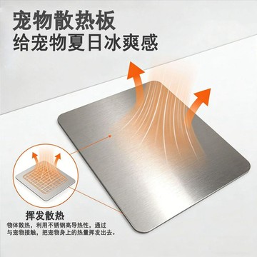 【臺灣⚡出貨】消暑降溫板易清洗龍貓倉鼠兔子極致不鏽鋼板散熱神器