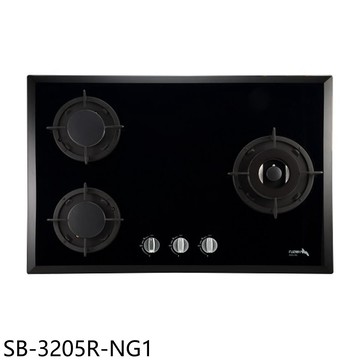 豪山【SB-3205R-NG1】三口檯面爐玻璃右大爐瓦斯爐天然氣(全省安裝)