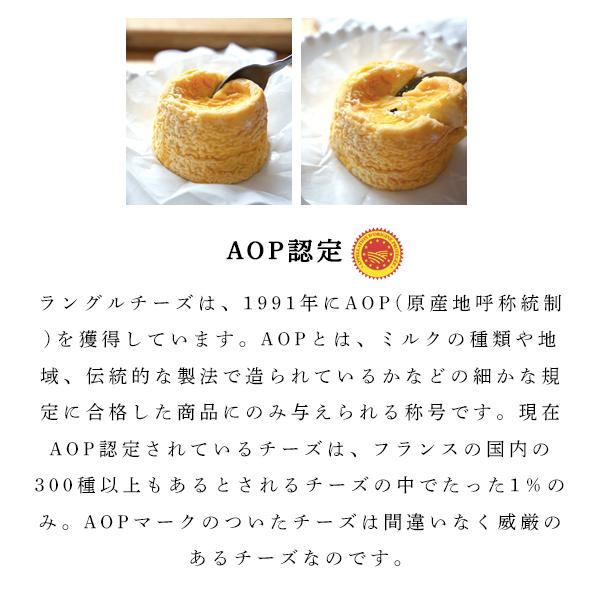 チーズ ラングル 180g ウォッシュチーズ AOP