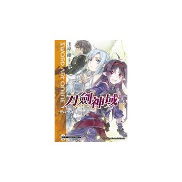 Sword Art Online刀劍神域 7 聖母聖詠