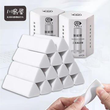 橡皮擦 學校橡皮擦 小學生橡皮擦 專用橡皮擦 韓國橡皮擦 三角擦布 素描橡皮擦 三角橡皮擦 擦子 【川島屋】台灣現貨