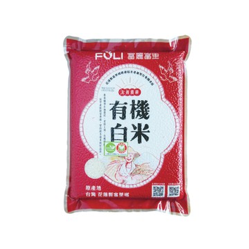 富里農會有機白米1.5kg