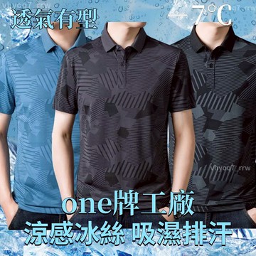 夏季短袖polo短袖 無痕 polo衫男 冰絲polo衫 排汗衫 涼感衣 運動速乾衣 運動排汗衫 運動上衣 冰絲速乾衣