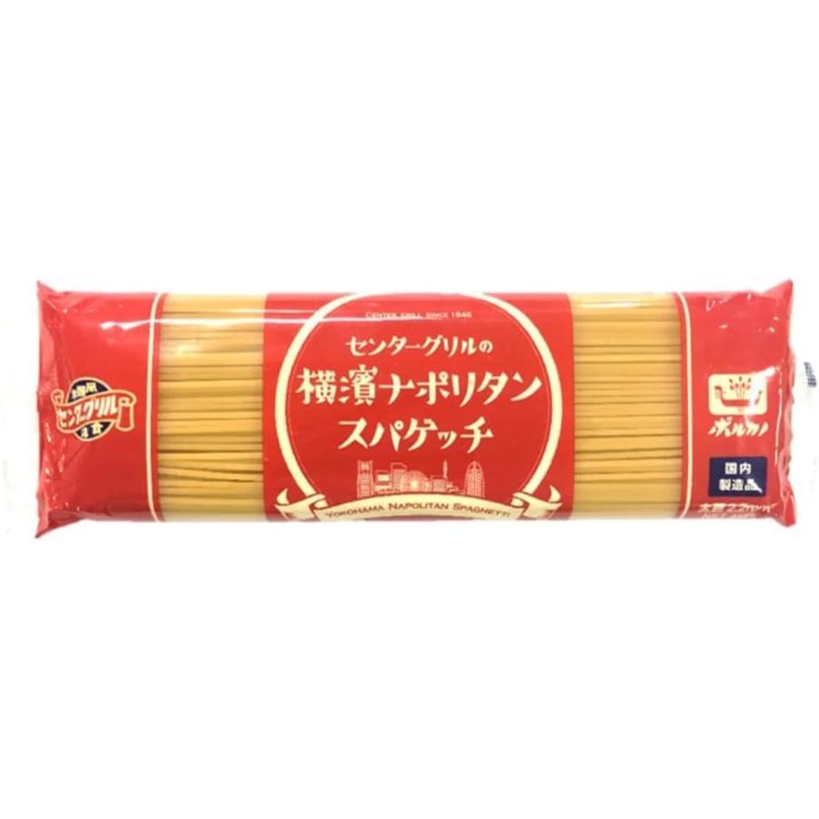センターグリルの横濱ナポリタン スパゲッチ2.2mm ボルカノ パスタ 極太パスタ麺 ５個セット