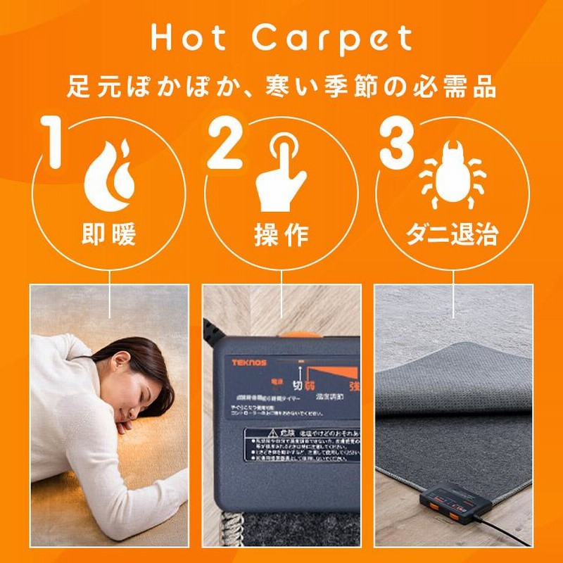 新品　ホットカーペット 3畳用 ダニ退治 折り畳み タイマー 電気カーペット ホットカーペット 3畳 195×235cm ダニ退治 折り畳み コンパクト