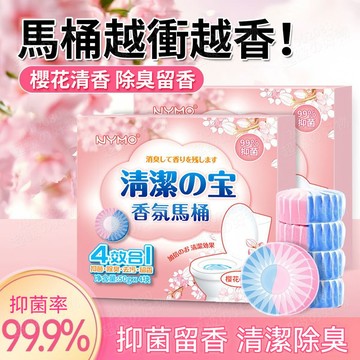 隔日達 雙效潔廁塊 馬桶清潔錠 馬桶清潔塊 馬桶清潔劑 馬桶芳香劑 馬桶水箱清潔錠 廁所除臭 潔廁靈 潔廁寶 除臭劑