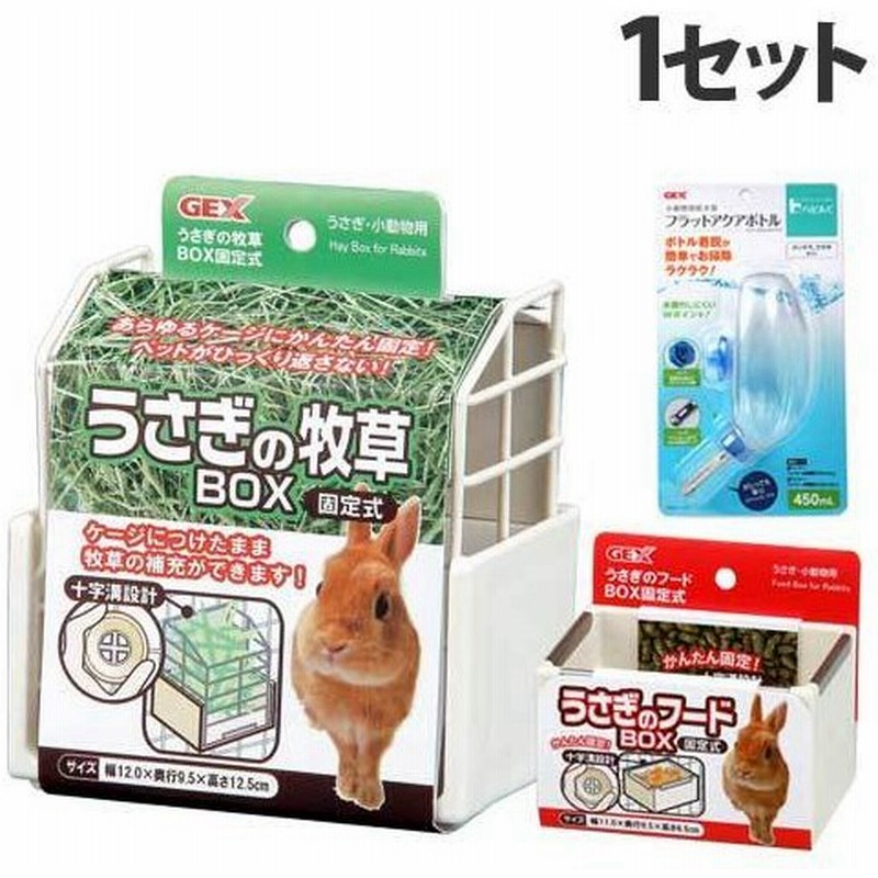 市場 ハムスター 2個セット 餌入れ 固定 ケージ 水飲み