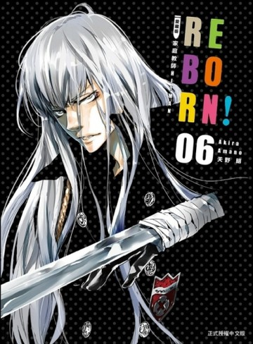 家庭教師HITMAN REBORN!愛藏版（6）