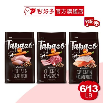 【TAPAZO特百滋】凍乾三重奏-成幼犬/熟齡犬/成犬 5磅/6磅/13磅 (狗飼料)(狗乾糧)(凍乾糧)