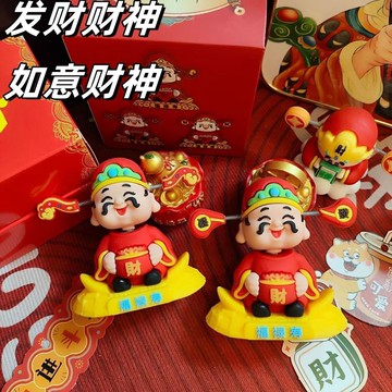 👑臺灣優選🛒新款財神爺擺件搖頭財神爺擺件車載裝飾吉祥物掛件辦公創意ESH