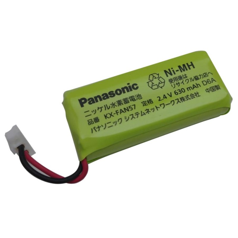 Panasonic KX-FAN57 ニッケル水素電池