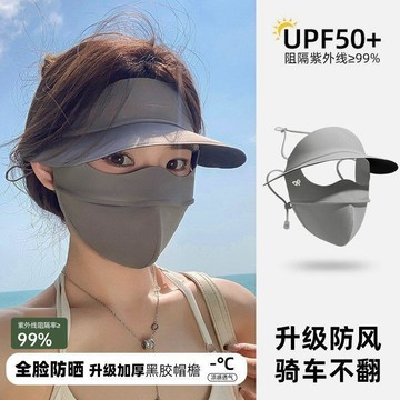 挑戰最低價防曬面罩女夏季2026新款遮陽防紫外線全臉帽子口罩一體冰絲臉基尼嚴選