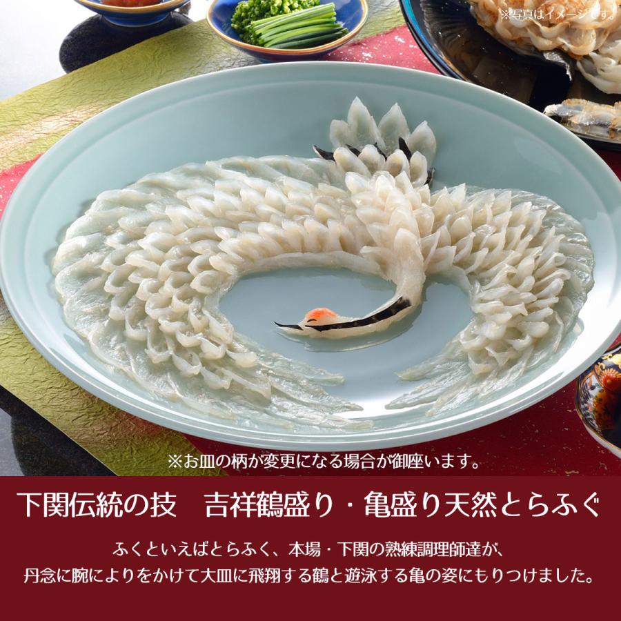 産地直送 お取り寄せグルメ ギフト 山口 下関伝統の技 吉祥鶴盛り・亀盛り天然とらふぐ 送料無料