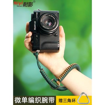 耐影相機登山繩 手腕帶戶外微單反手帶繩適用富士XS10 XT50索尼a6000 ZVE10/尼康Z50 Z6 Z30/佳能R50/松下S5