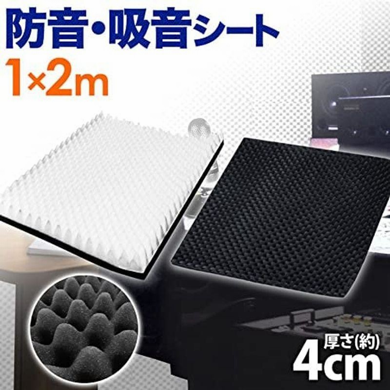 Life Mart 防音シート 遮音シート 防音マット ロール 吸音材 波型 スポンジ マット 衝撃クッション 壁 床 窓 ドア 車 制振シ 通販 Lineポイント最大0 5 Get Lineショッピング