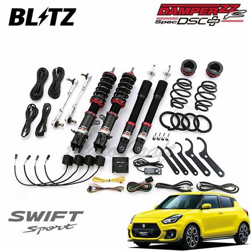 Blitz ブリッツ 車高調 Damper Zz R Dscプラス 98394 スイフトスポーツ Zc33s 17 09 K14c 通販 Lineポイント最大0 5 Get Lineショッピング