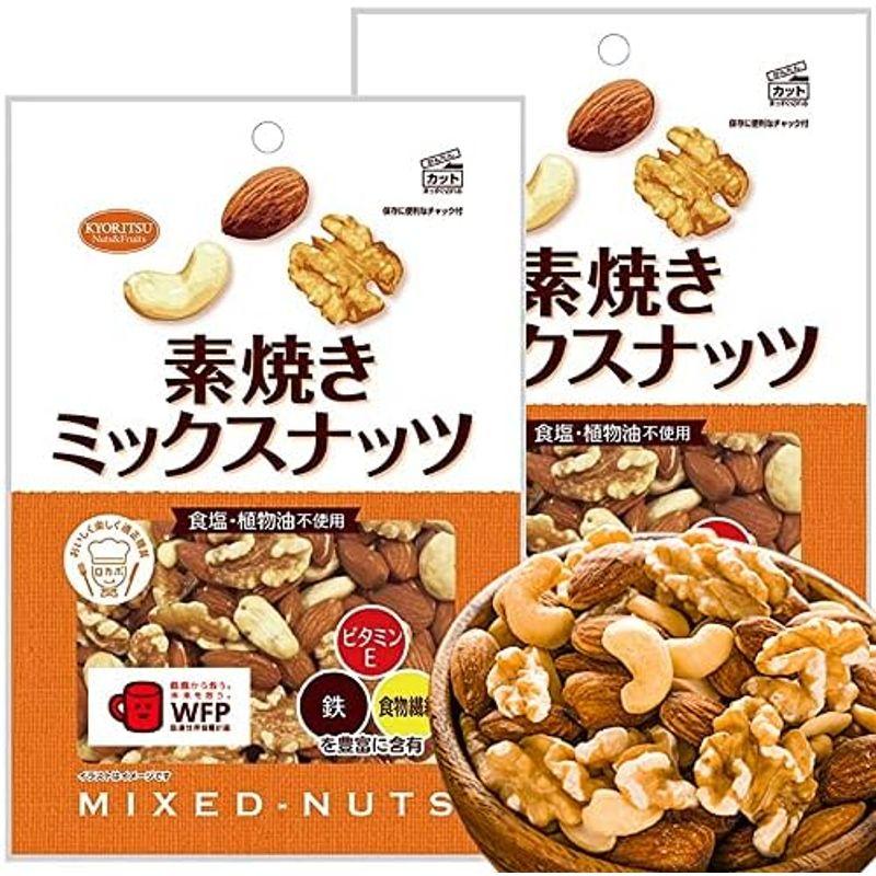 素焼き ミックスナッツ徳用 ２００ｇ ２袋セット アーモンド、カシューナッツ、クルミ おつまみ ナッツ ロカボ 食塩・植物油不使用 共立食品