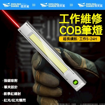 多功能工作燈 汽修維修燈 LED磁吸工作燈 適用於汽車維修室外照明 照明燈 戶外燈 帳篷燈 野營燈 市集燈 隨身照明燈