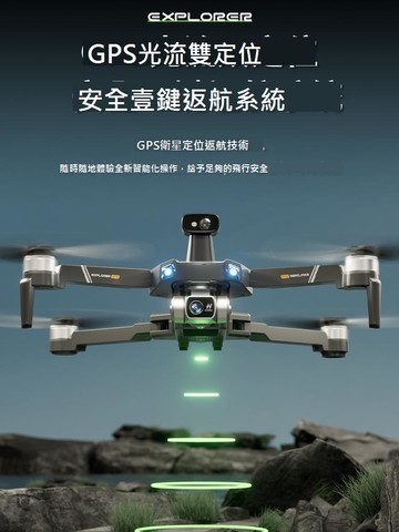 GPS自動返航無人機成人專業級航拍高清三軸云臺遙控飛機