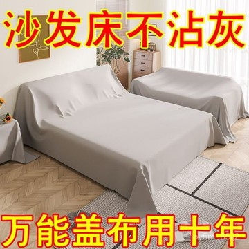全包防塵布 床上防塵罩 遮塵布 家用床罩 沙髮家具遮擋蓋布 裝修防灰塵 MZWP
