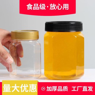 蜂蜜瓶塑料瓶八角帶蓋食品級高檔加厚透明鋁蓋裝秋梨膏蜂蜜專用瓶