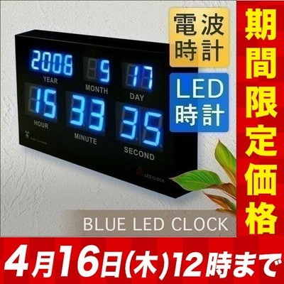 掛時計 掛け時計 Led 掛時計 電波時計 置時計 置き時計 デジタル おしゃれ 通販 Lineポイント最大get Lineショッピング