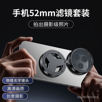 隔日達⚡️手機偏振鏡 磁吸偏振鏡 伸縮調節磁吸偏振鏡 手機攝影消除反光偏振鏡 偏光鏡 手機濾鏡 CPL偏振鏡頭 拍照 J