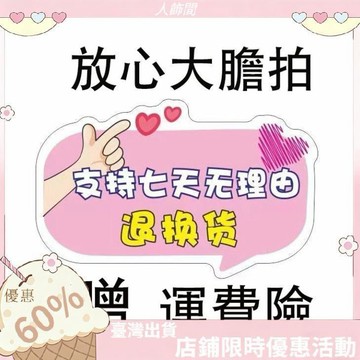 （保固險）支持七天無理由退換貨 放心大膽拍 補發鏈接