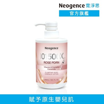 霓淨思麗珠光激活彈潤精華身體乳500ML(PDRN)