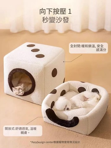 骰子房子型狗窩貓窩睡窩