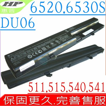 COMPAQ 電池(原裝)- HP DU06 511 515 516 540 541 6520 HSTNN-I47C-B HSTNN-I38C KU530AA HSTNN-DB51 HSTNN-OB51 HSTNN-OB51T NBP6A73 NBP6A73/6520 6520LH HSTNN-I55C DD06047 DU06047 HSTNN-I47C-A STL-CHA-SON 500014-001 451545-361 456623-001 484785-001 451545-251