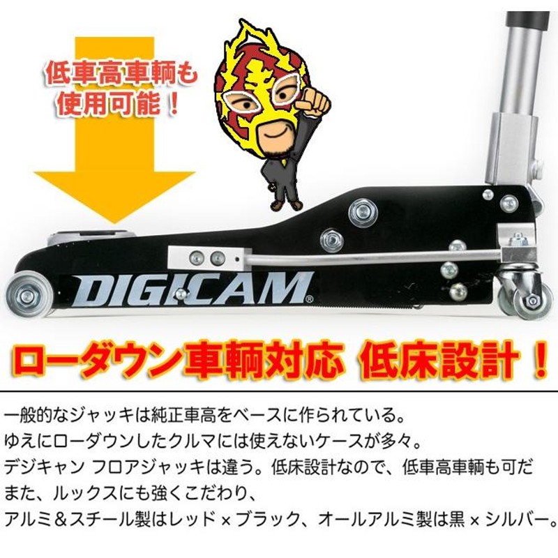 DIGICAM デジキャン ハイブリッドアルミ＆スチールフロアジャッキ1.5t オールアルミニウムジャッキスタンド3.0tセット メーカー保証2倍の半年保証 - 11