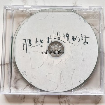 上新 TNT時代少年團「那些我沒說的話」音樂CD光碟盒 送人禮品 擺件收藏 時團周邊 丁程鑫 馬嘉祺 劉耀文 嚴浩翔