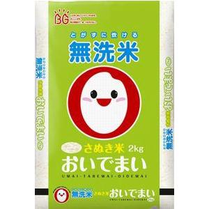 産地直送  おいでまい  無洗米 2kg  香川県産 令和3年産