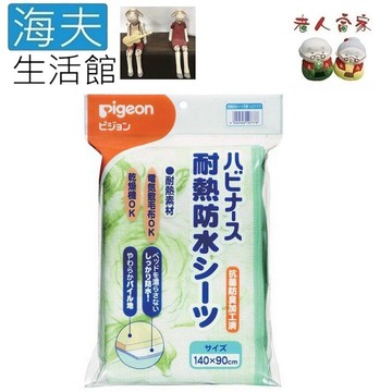 【海夫生活館】LZ PIGEON貝親 HAPPINESS 耐熱防水保潔墊 花紋(A0103-01)