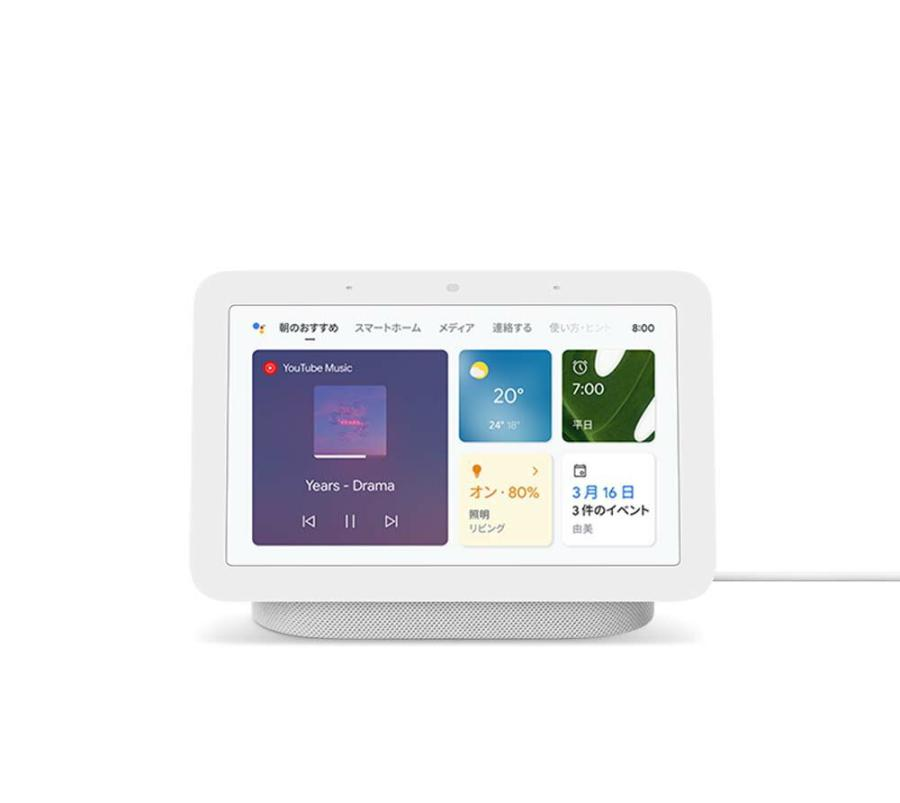 Google Nest Hub 第2世代 通販 LINEポイント最大GET | LINEショッピング