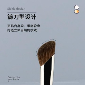魅仔鐮刀鼻影刷山根暈染刷小馬毛斜頭修容陰影刷一支裝化妝刷媚仔
