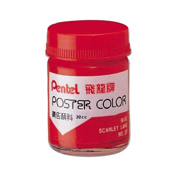 Pentel 飛龍 廣告顏料 單色 30cc /瓶 POS-T【APP滿額下單4%點數(單一帳號最高1000點)】7/31止